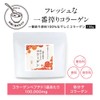 オーガランド 一番搾り なでしこコラーゲン 100g コラーゲン 粉末 コラーゲンペプチド コラーゲンパウダー 無添加