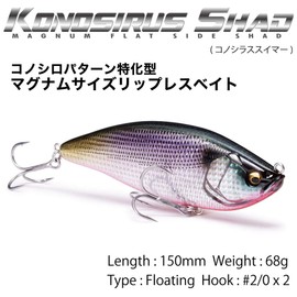 Megabass KONOSIRUS SWIMMER (F) GP Citrus Conoshiro