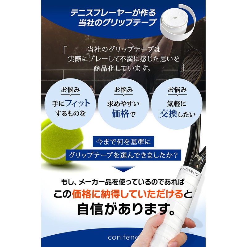 Grip Tape, Tennis, Badminton, Overgrip Tape, Wet MellowGrip (Wet, White)