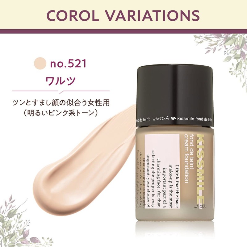 kisumire Foundation Cream