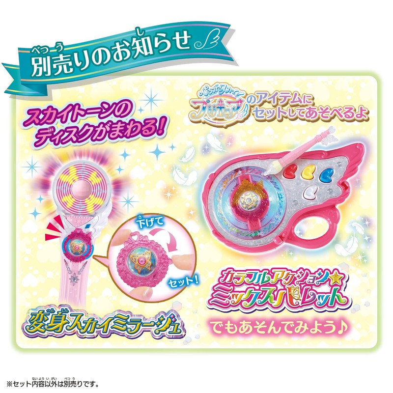 Hirogaru Sky! Pretty Cure Sky Tone Set Wing & Butterfly