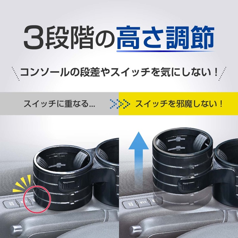 Seiwa WA112 Car Drink Holder, Height Adjustable, Twin Drink Holder,