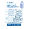 パナソニック 浄水器カートリッジ 蛇口直結型用 ミズトピア 1個 TK-CJ21C1