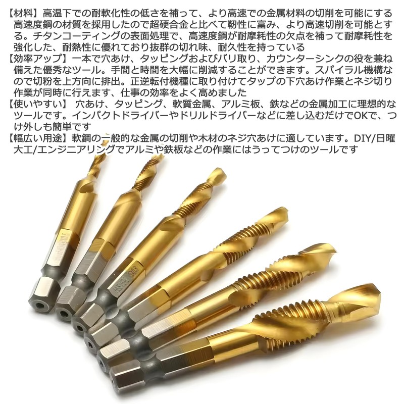 6pcs Audio Fan Drill Tap Carbide Drill Bit Hex Shaft