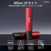 DSPIAE UV-T 365nm UV Light