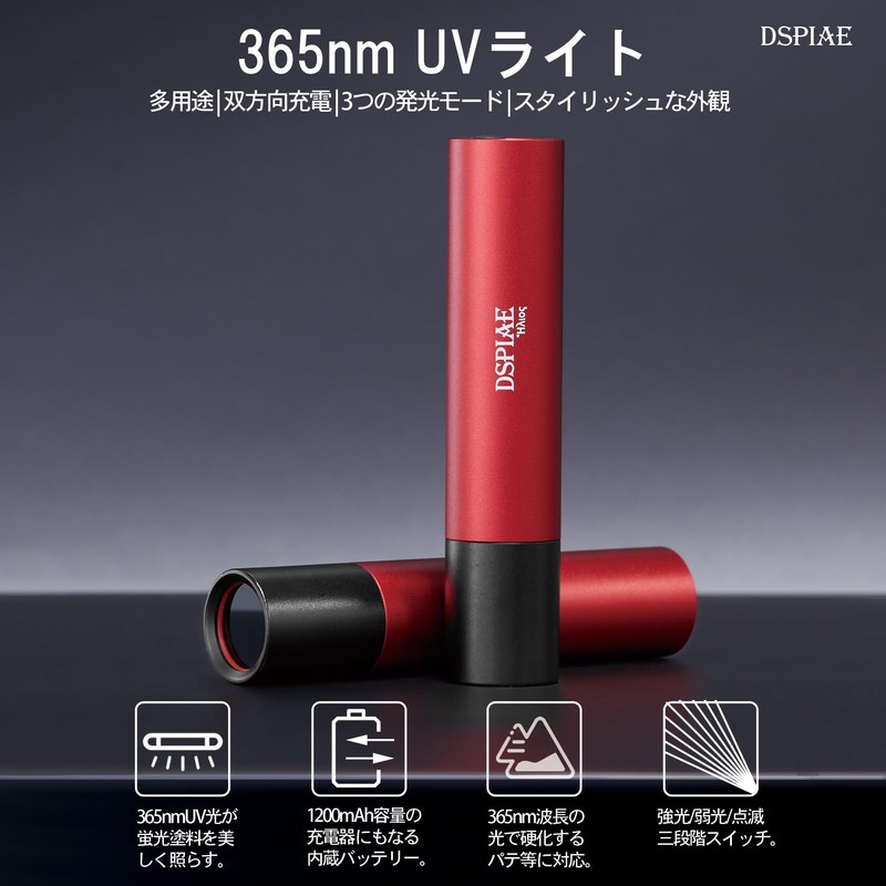 DSPIAE UV-T 365nm UV Light