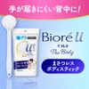 1 x Biore u The Body Stick, Biore Uza Body-Less