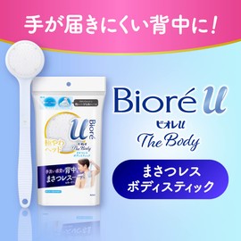 1 x Biore u The Body Stick, Biore Uza Body-Less