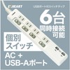 EXHEART Switch Tap with USB Port, 9.8 ft (3 m)