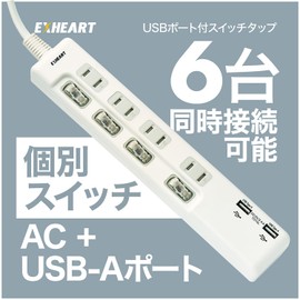 EXHEART Switch Tap with USB Port, 9.8 ft (3 m) (4 x AC / 2 x USB), Rapid Charging, Extension Cord (High Output / Up to 3.4 A), Outlet, White, Power Strip Switch (Movable Plug, Dustproof Shutter)