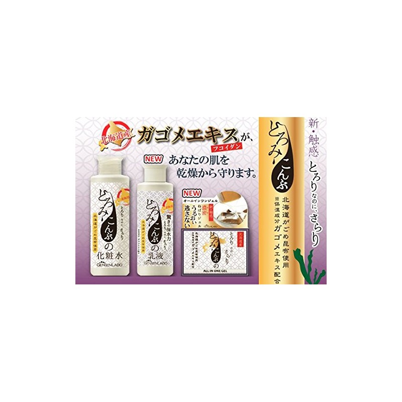 ピュアスマイル GENSENLABO とろみ乳液 150ml