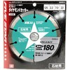 SK11 SDWS-5 Diamond Cutter for Stone 4.9 inches (125 mm)