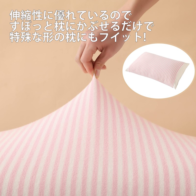 MISOLER Pillow Cover, Stretchable Type, Easy to Put on and