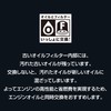 PIAA オイルフィルター オイルエレメント ツインパワー 《当社独自開発の2連濾紙構造の高機能エレメント》 1個入 [ホンダ車用] アクティ・インサイト・トゥディ_他 Z9