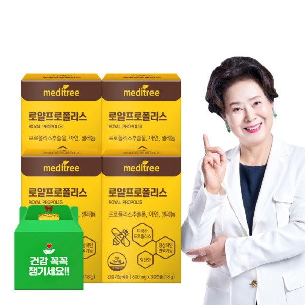 Royal Propolis Zinc Selenium 4 Boxes (4 Months' Supply) Antioxidant