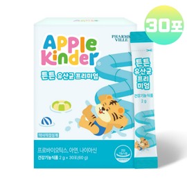 apple kinder Kids Lactobacillus Bifidus Zinc Zinc Children Infants Children 1 year and older / 키즈 유산균 비피더스 아연 징크 어린이 유아 아이 1세이상