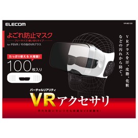 エレコム VR用/ゴーグル用保護マスク/100枚入り VR-MS100