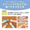 EDISONmama Fork & Spoon for Kids, 16 cm, 3 years