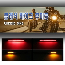 오토바이 브레이크 깜박이 LED 후미등 신호 윙카 Motorcycle Brake Blinker LED Tail Light Signal Wing Bar