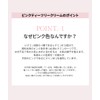 APLIN Pink Tea Tree Cream, 1.7 fl oz (50 ml),