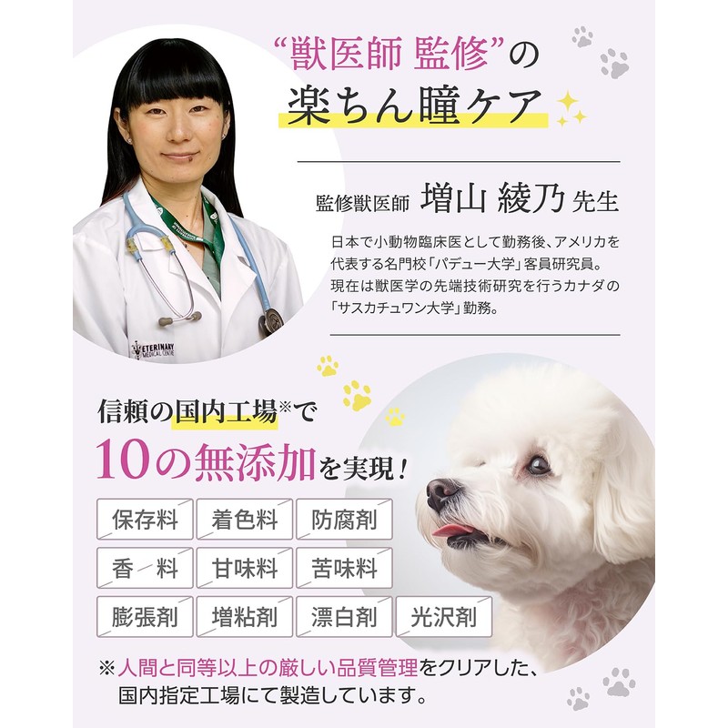 アニハ 犬用 アイケアサプリ【獣医師監修】11種のアイケア成分・22種の乳酸菌・NMN配合 瞳の健康サポート 60粒入り