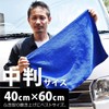 TARO WORKS Car Wash Towel Microfiber Wipes Polishing Cloth 4