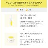 Tricoist Moisturizing Lotion, 4.2 fl oz (120 ml), Moisturizing, Collagen