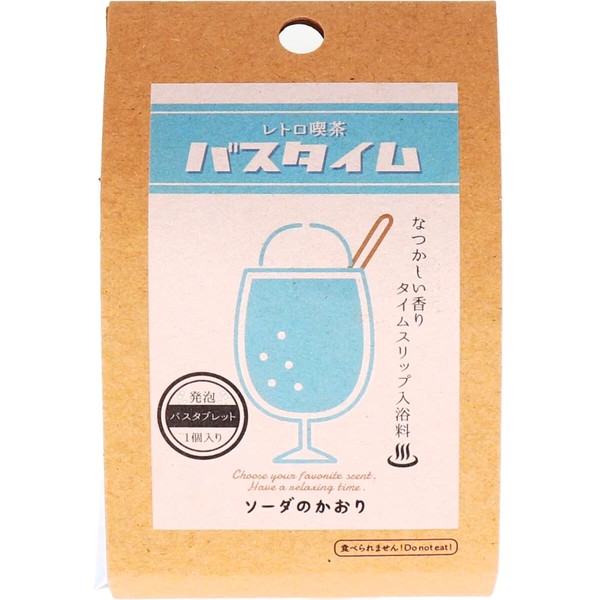 Retro Coffee Bath Time, Colorful Bath Bubblet, Foam Type, Soda Kaori, 1.4 oz (40 g), 1 Pack