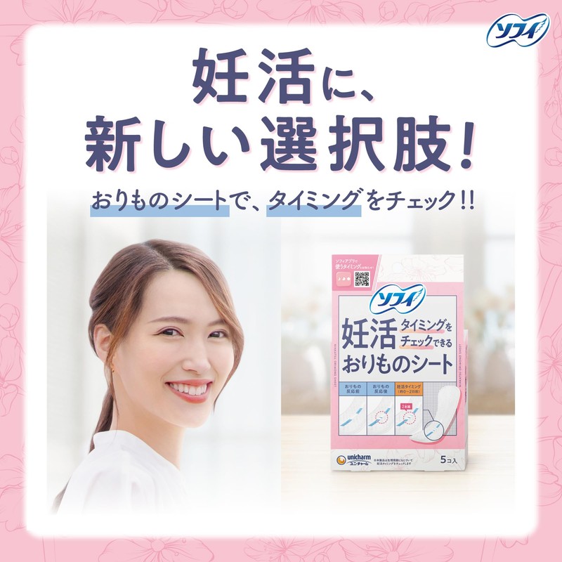 Sofy 10 Sheets for Checking Pregnancy Timing (Panty Liner)