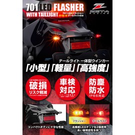 ZETA Racing G4814 701 LED Flasher Motorcycle Tail Lamp Integrated Turn Signal, Ultra Small, Ultra Lightweight, Clear Lens, Aluminum Alloy, Matte Black