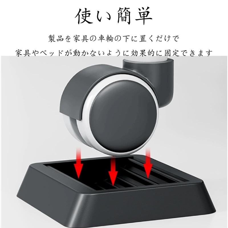Caster Stopper, Vibration Absorption, Scratch Prevention, Anti-Slip, Furniture Protective Pad,