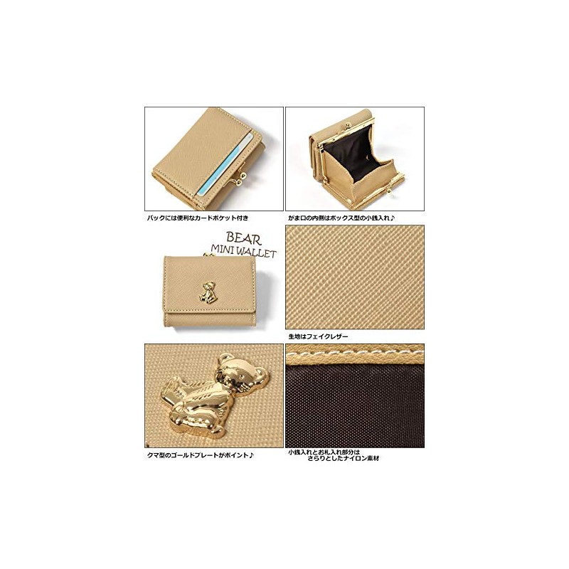 BROWN Mini Wallet, Faux Leather, Bear Plate, Clasp Closure, Trifold