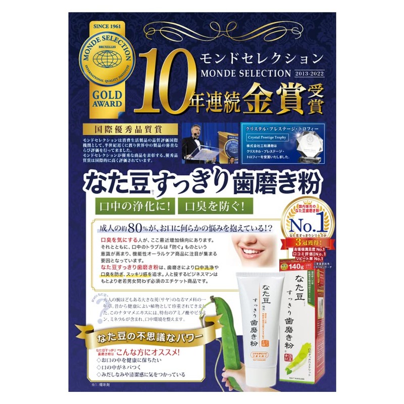 natame clean toothpaste