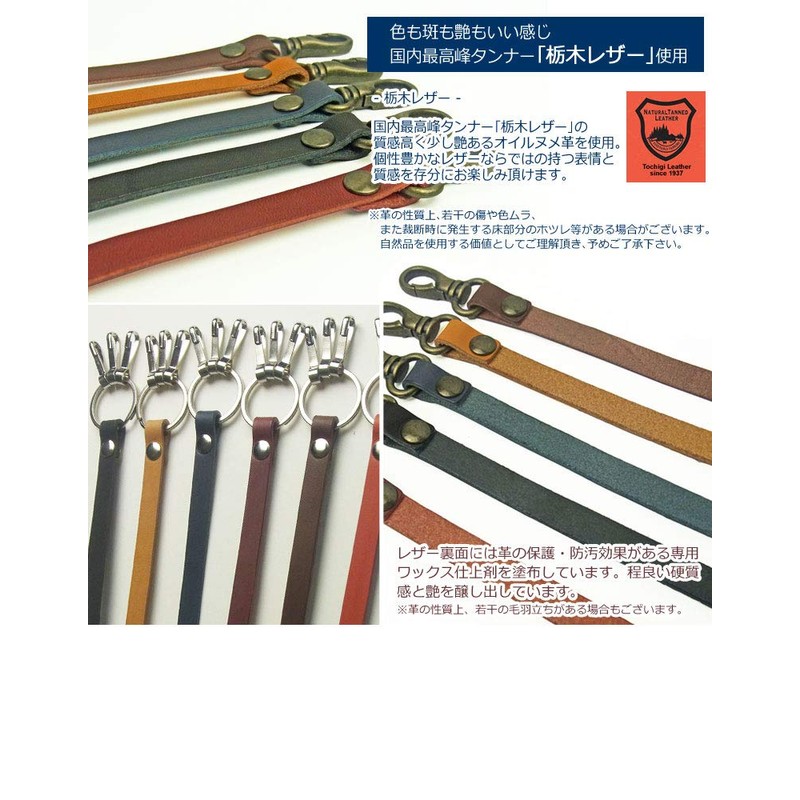 [highstyle] Tochigi Leather & Antique Hardware 3 Hook Loop Type