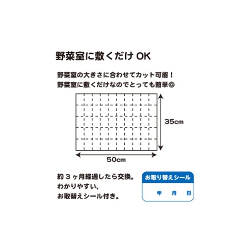 Fujipacks Hanbai Refrigerator Vegetable Chamber Sheet, Removes Odor, Ethylene Gas,
