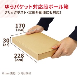 Earth Cardboard ID0402 Click Post Yu Packet, A5, Thickness 1.2 inches (3 cm), 10 Pieces, Non-Shaped Mail, Small