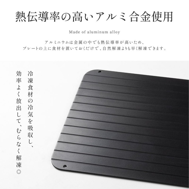 aiji Defrost Plate, Rapid Defrost Plate, Thickness 0.1 inches (3