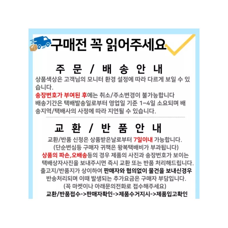 Toreta 시원하고 상쾌한 토레타 [24개] Cool and Refreshing Toreta [24