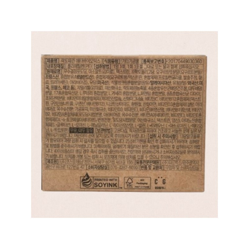 유산균 락토페린 메타바이오틱스 30포 프리미엄 순도95% 유산균 Lactobacillus Lactoferrin Metabiotics