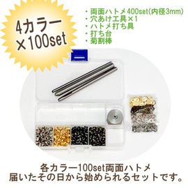 Harvestmart Leather Craft Eyelets Set Eyelets Eyelets Tool Chrysanthemum Split Rod Hole Punch Grommet Splitter Stand Grommet Set Includes Warranty (Grommets 0.1 inch (3 mm) (2 mm Grommets 400 Set+4 Grommets + 4 Grommets Set))