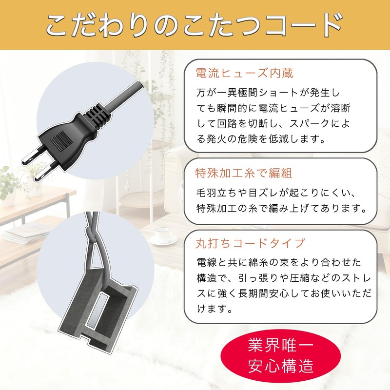 DADJ Kotatsu Cord, Kotatsu Power Cord Replacement Cord with Intermediate