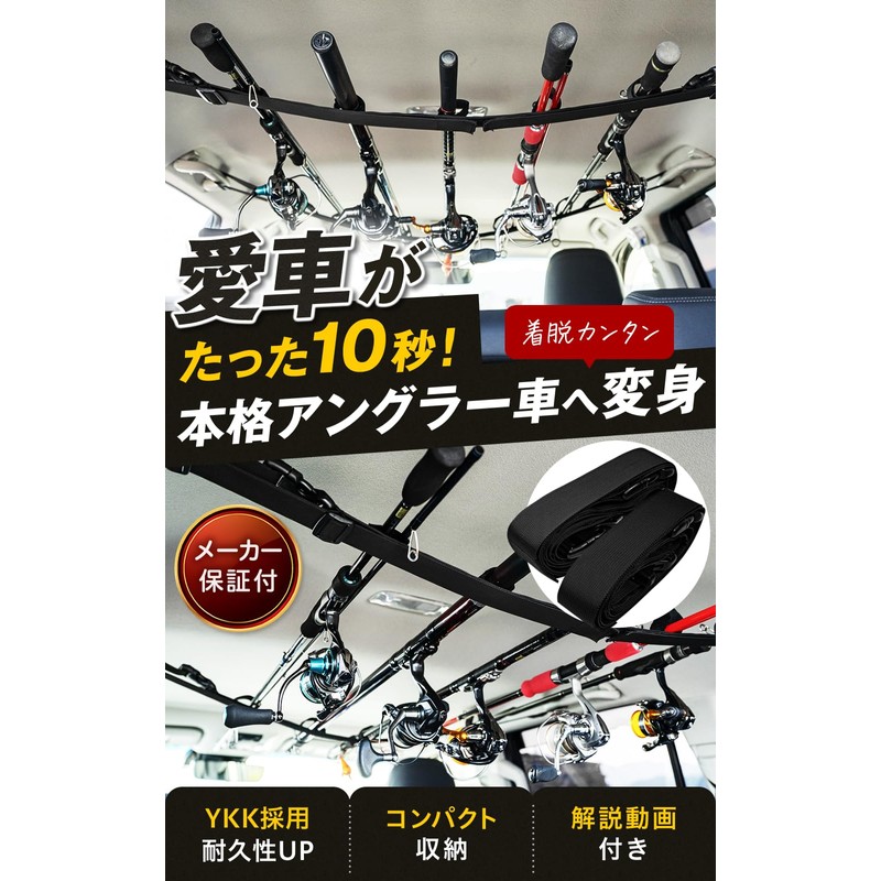 (Angler Car in Just 1 Minute) Rod Holder for Cars,