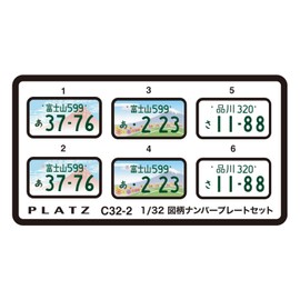 PLATZ 1/32 Pattern License Plate Set (Mt. Fuji, Shizuoka Fuji, General Type), Parts for Plastic Model C32-2