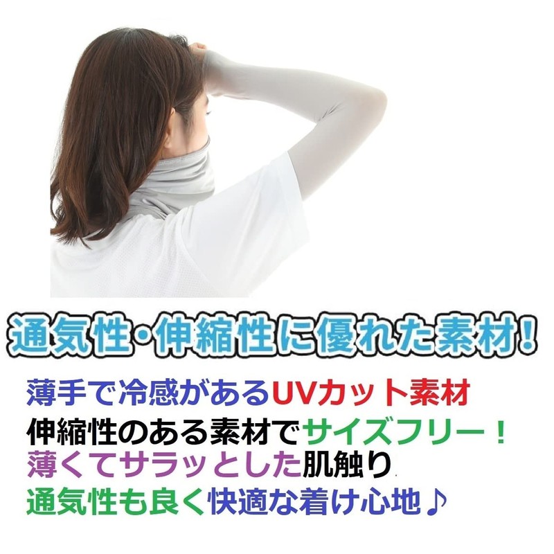 World Bridge Arm Cover Set, Arm Cover, Face Cover, UV