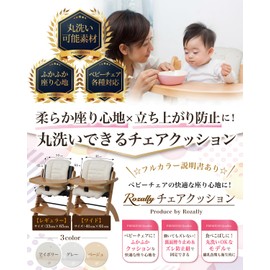 【Supervised by a Childcare Worker】 Baby Chair Cushion, Chair Cushion, Cushion, Baby Chair, Backrest, Fully Washable, Washable, Cute (Gray, Regular)