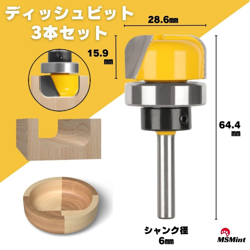 MSMint Dish Bit, Set of 3, 0.2 inch (6 mm)