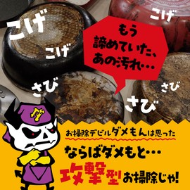 Copa Corporation Damemoto Sponge, Gone, Rust, Blackheads, Water Scale, Polishing, Strong (#100/Super Rough)