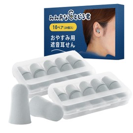 Wawalag Miana Tojiru Kimi Ear Plugs for Sleep, Sound Insulation, Airplanes, Live, Children, Hearing Sensitivity, Snoring, Sleep Sleep (Gray, 10 Pairs)