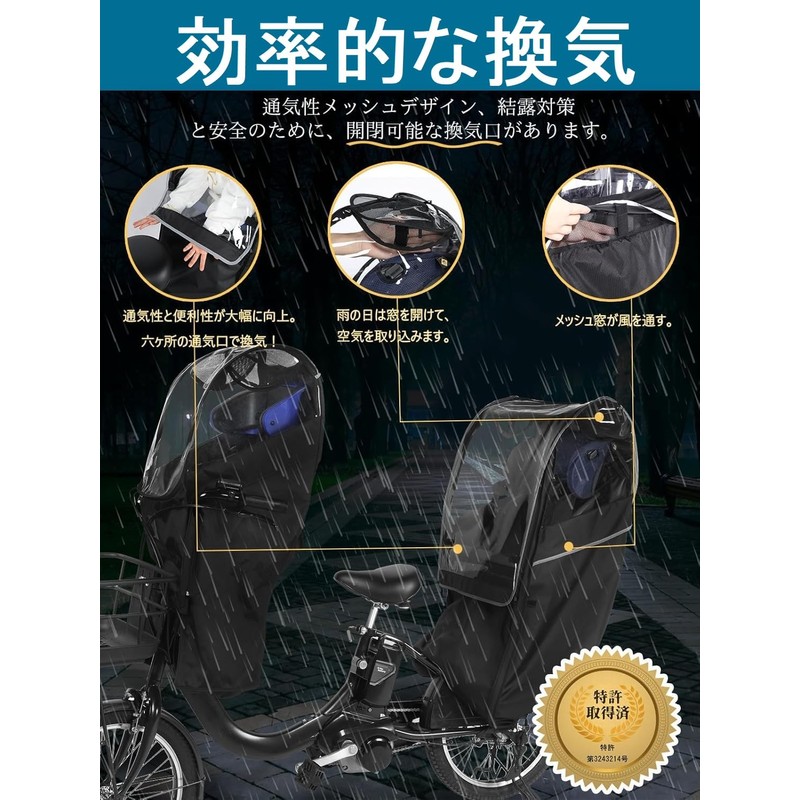 Rain Cover, For Rear Riding, Child Riding, Bicycle, Child Seat,