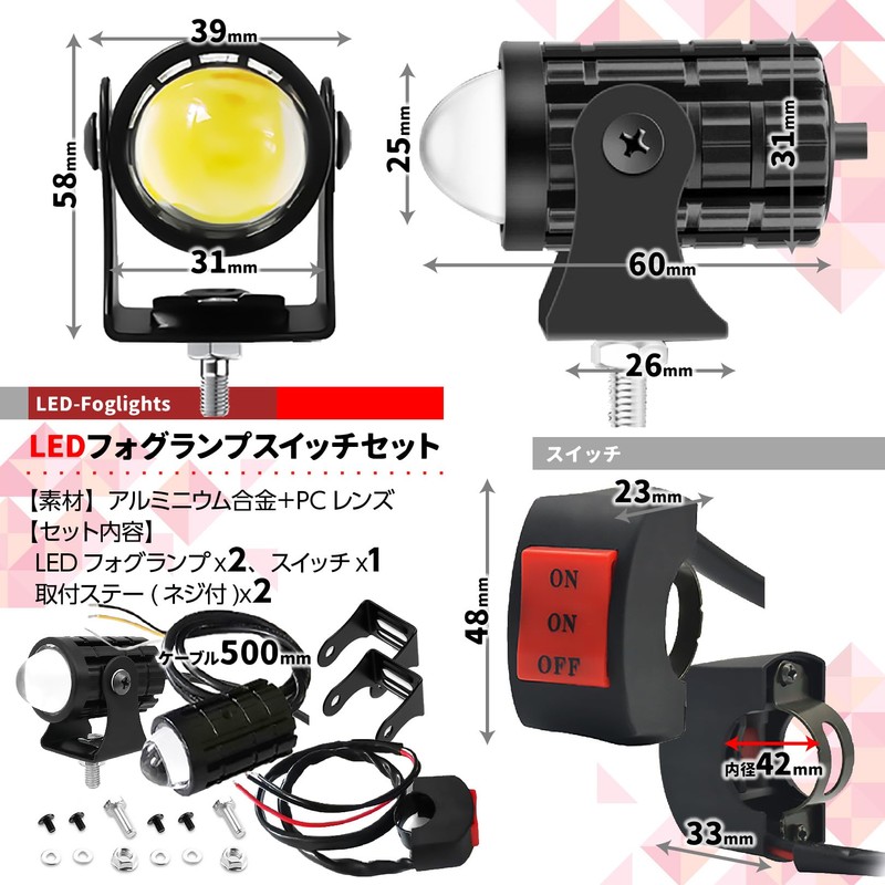 PIENSE Motorcycle Fog Light with 2 LEDs/Switch Included, Small, Waterproof,